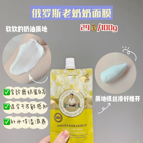 去黑头清洁面膜欣兰冻膜,敷欣兰冻膜