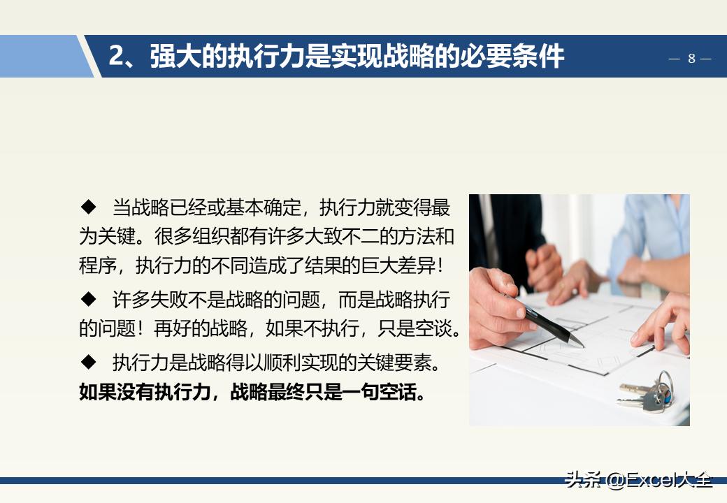 企业中层领导管理能力训练教程,企业中层管理者的领导力和执行力