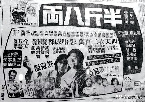 半斤八两打工仔许冠杰完整版,半斤八两一位打工仔完整版