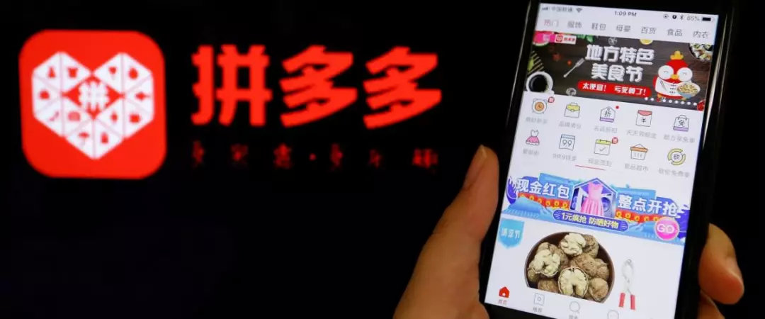 拼多多和蘑菇街的东西品质哪个好,浅析社交电商拼多多