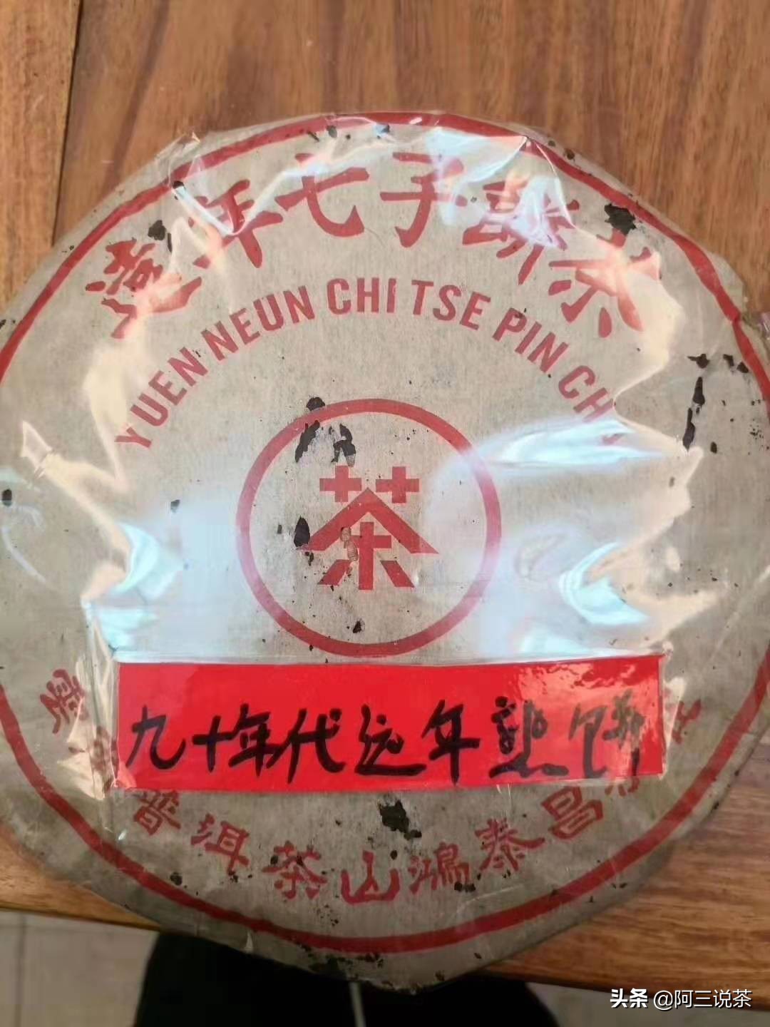 真正的普洱茶都有什么样的,你对普洱老茶了解多少