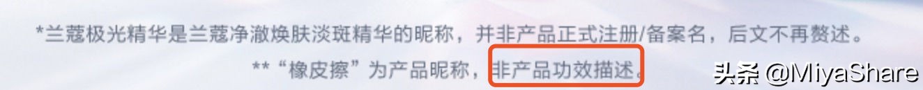 兰蔻极光水测评小样,兰蔻极光精华和兰蔻极光面霜