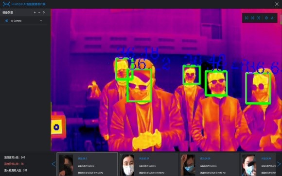 鍗庝负鍔╁姏鎶楃柅,鍗庝负鐤儏闃叉帶搴旂敤杞欢