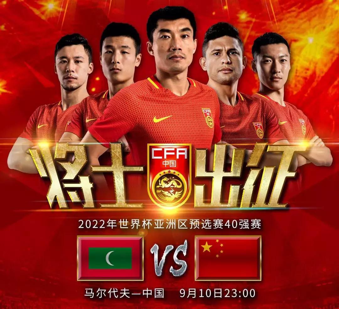 世界杯又来了,国足世预赛赛程马尔代夫