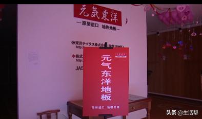 太闹心！女子居然之家买地板不料商户卷款“跑路”了？