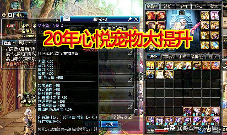 dnf心悦宠物能加战斗力吗,dnf心悦宠物提升大吗