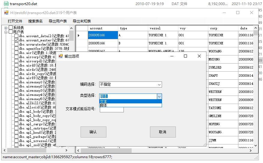 最好用数据库恢复软件,sybase数据库修复价格