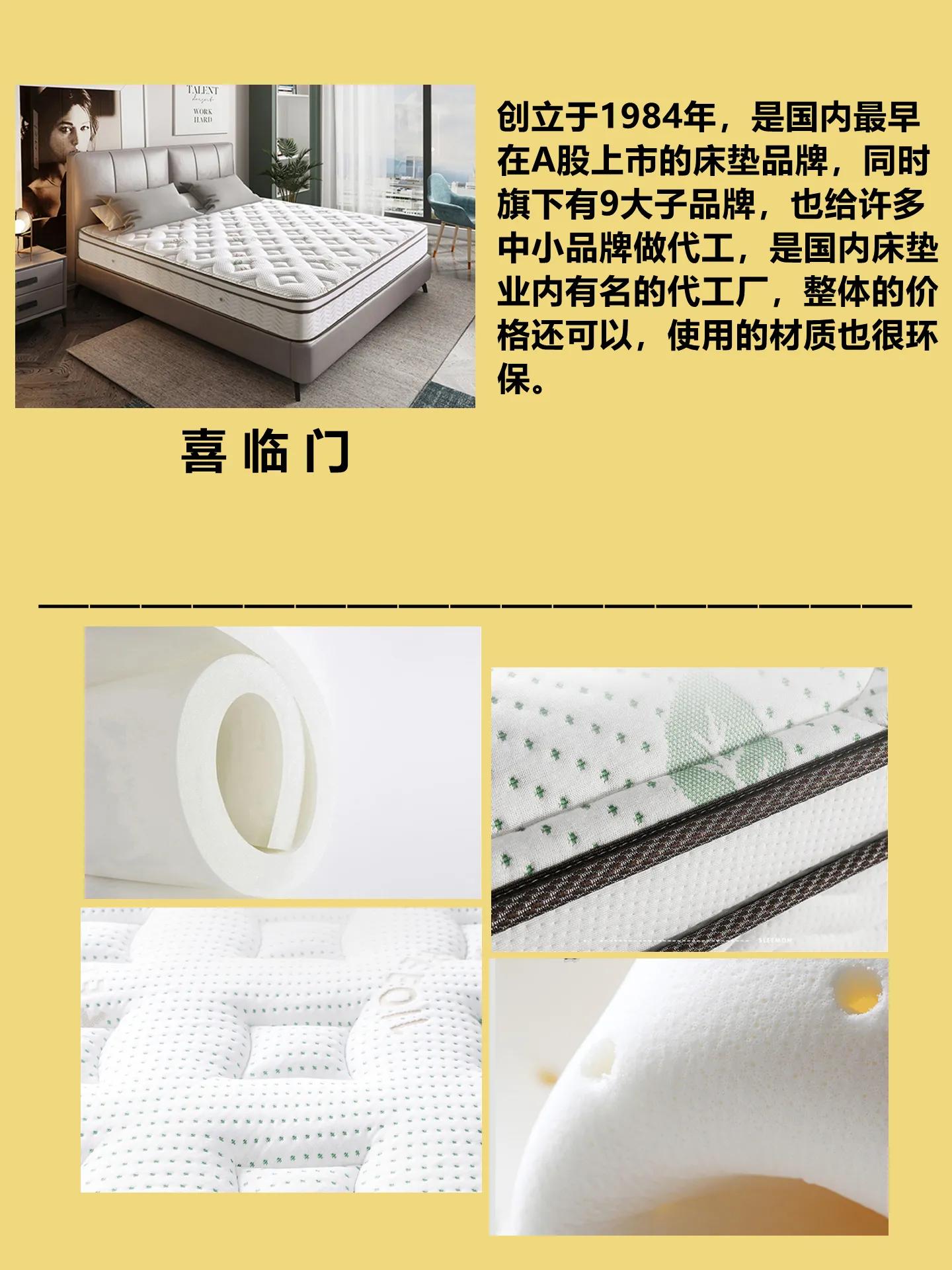 环保的品质靠谱的床垫推荐,哪个品牌的床垫最好最环保