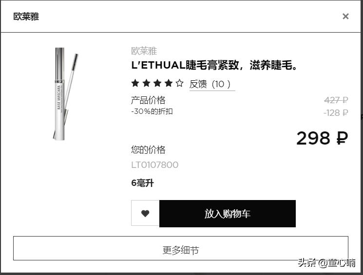 俄罗斯海淘必备清单,如何海淘俄罗斯产品