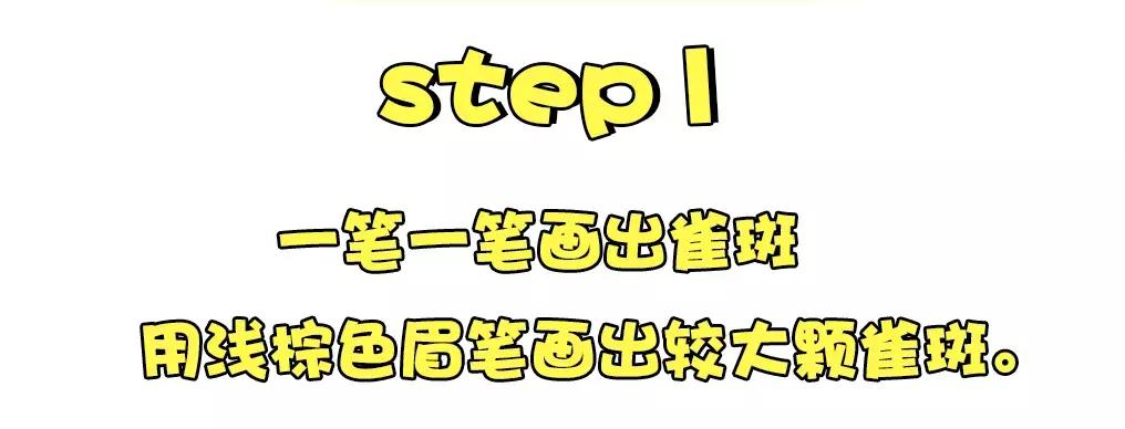 欧阳娜娜仿妆橘朵,30岁baby19岁欧阳娜娜雀斑妆