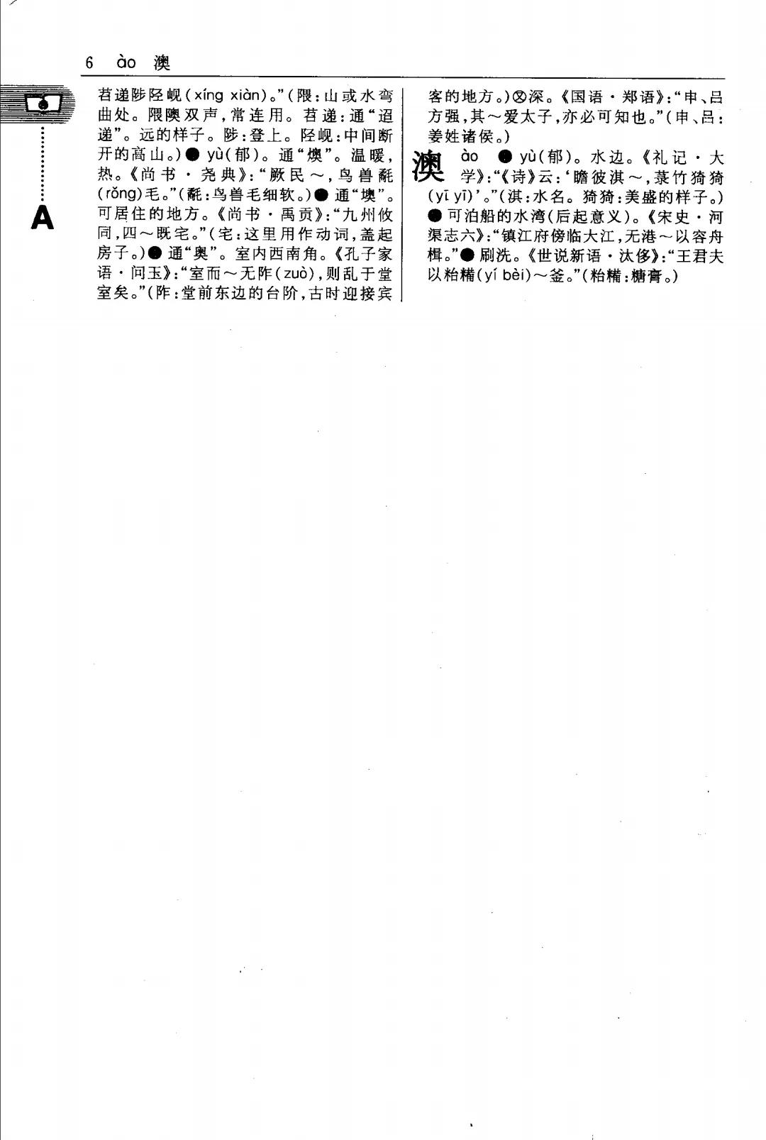 古汉语常用字字典哪个版本更好,古汉语常用字字典