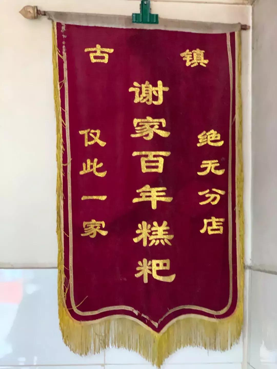 贵阳最好吃的糕粑稀饭,贵阳青岩古镇哪家糕粑稀饭正宗