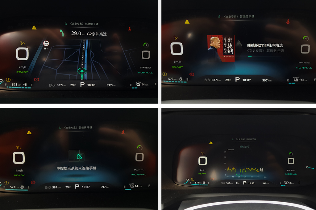 换“芯”出发智能前行试驾2019款荣威ei6PLUS