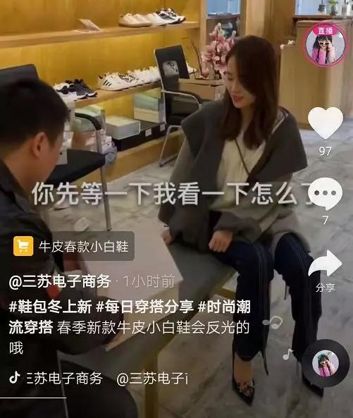 从鞋店摊主到4个月收入1200万，抖音网红店主苏许是怎么炼成的？