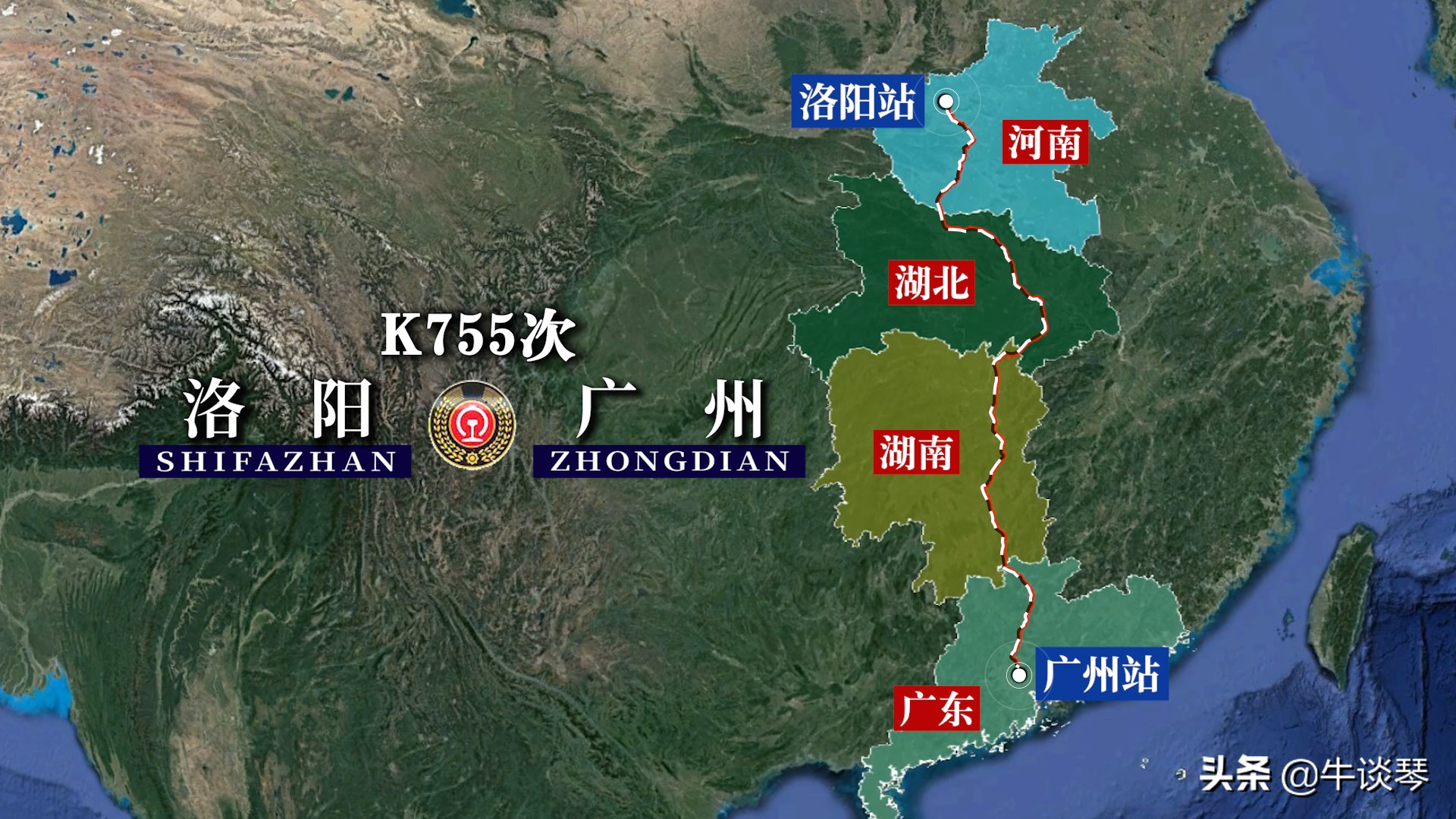k755次列车南阳到广州票价,k755次列车到东莞东
