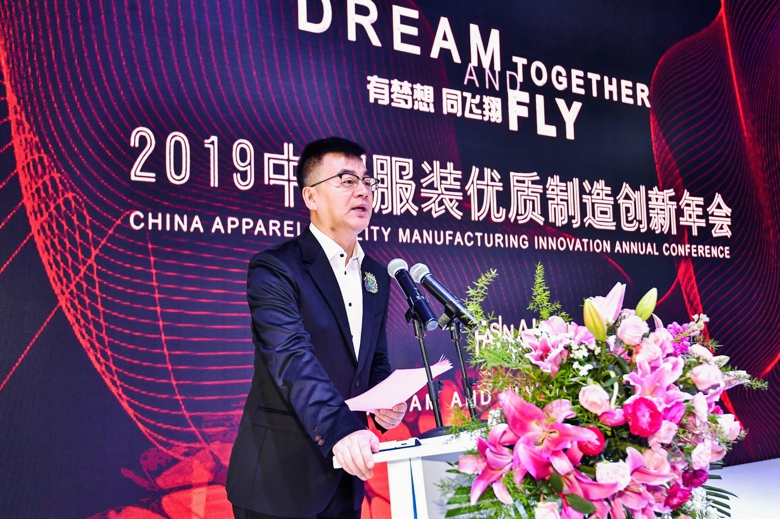 服装创新发展大会讲话,服装服饰创新发展高峰论坛
