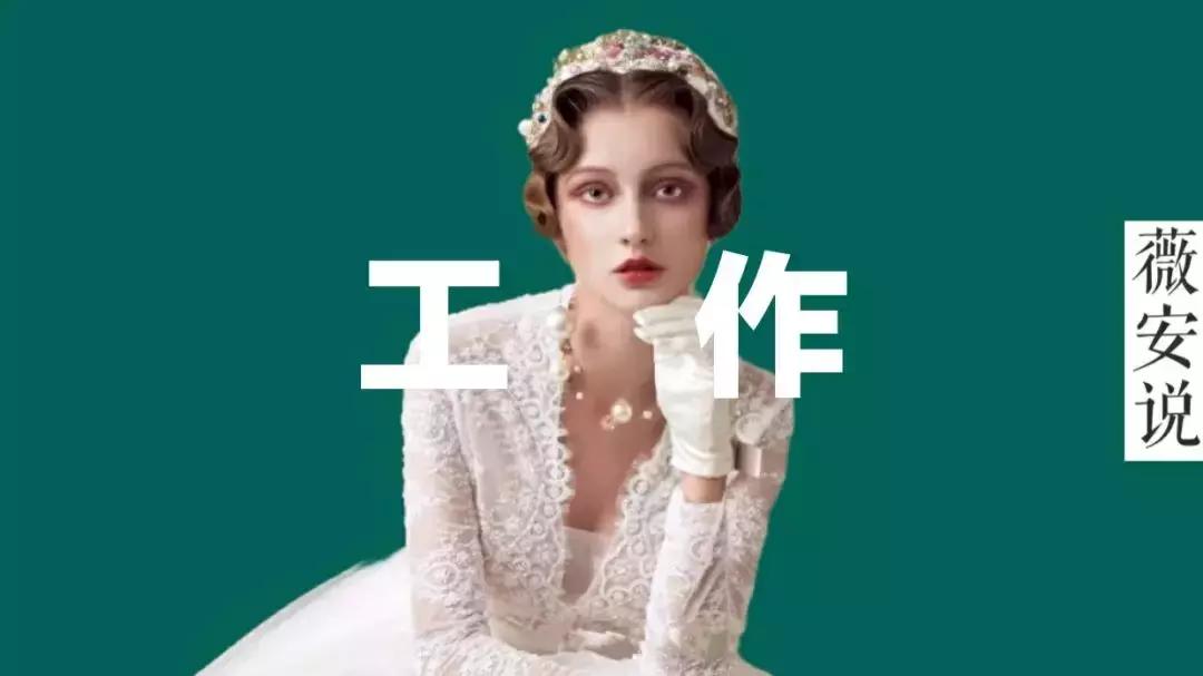 做自己不喜欢的工作,不喜欢自己的工作该怎么办