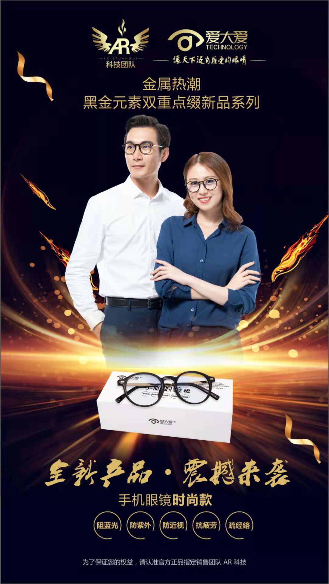 爱大爱眼镜一个多少钱,爱大爱眼镜代理价格表