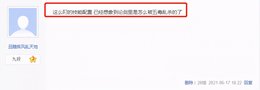 天刀手游五毒六连闪慢动作回放,天涯明月刀手游真武神刀五毒