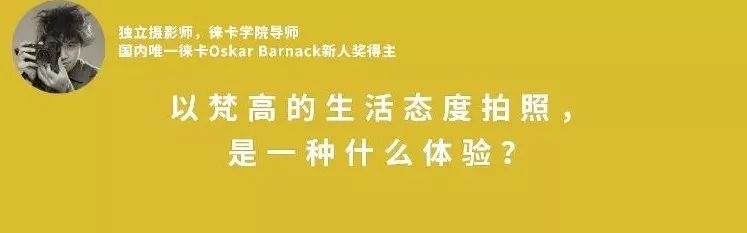 线上分享-飘师傅：每年过手几万胶卷的店长，告诉你胶片怎么玩