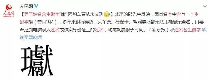 紧急提醒取名别用这些字,家长给孩子起名字触犯法律