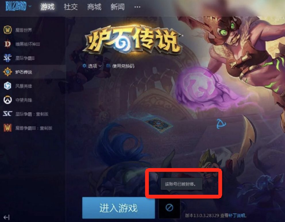 炉石脚本封号几次会永久,炉石大忌