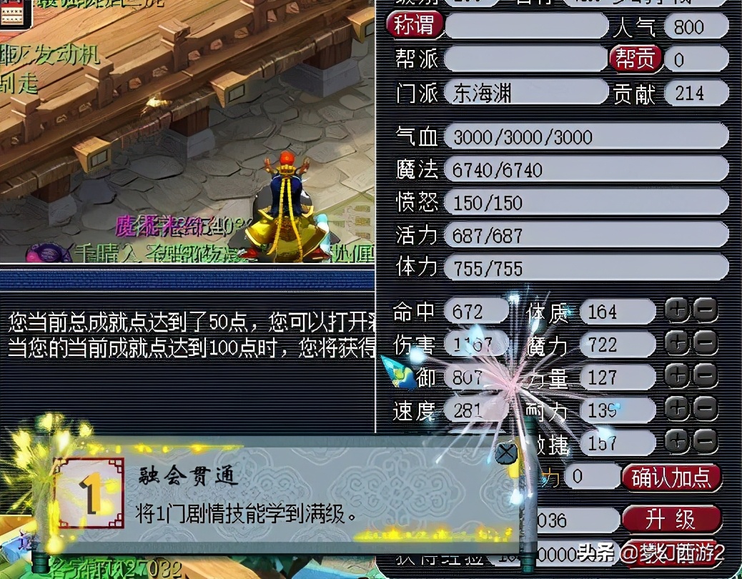 东海渊109转门派后升110吗,东海渊最高109级以后会开放吗