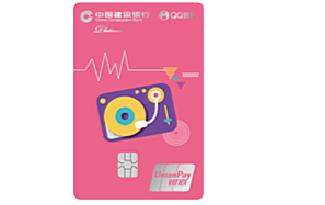 龙卡qq音乐信用卡额度是多少,建行龙卡qq音乐信用卡怎么样