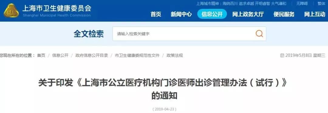 医院号满了能找医生加号吗,看病加号怎么加