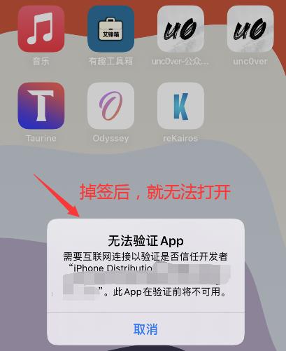 ios13.4.1手机在线越狱,ios8.4.1系统越狱方法