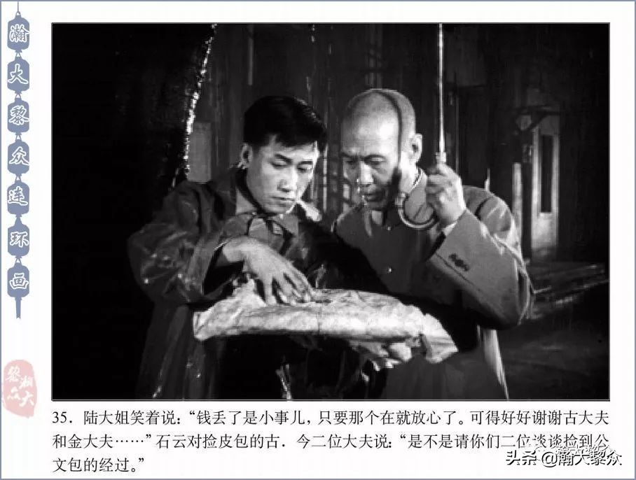 反特老电影连环画,惊险反特故事片电影