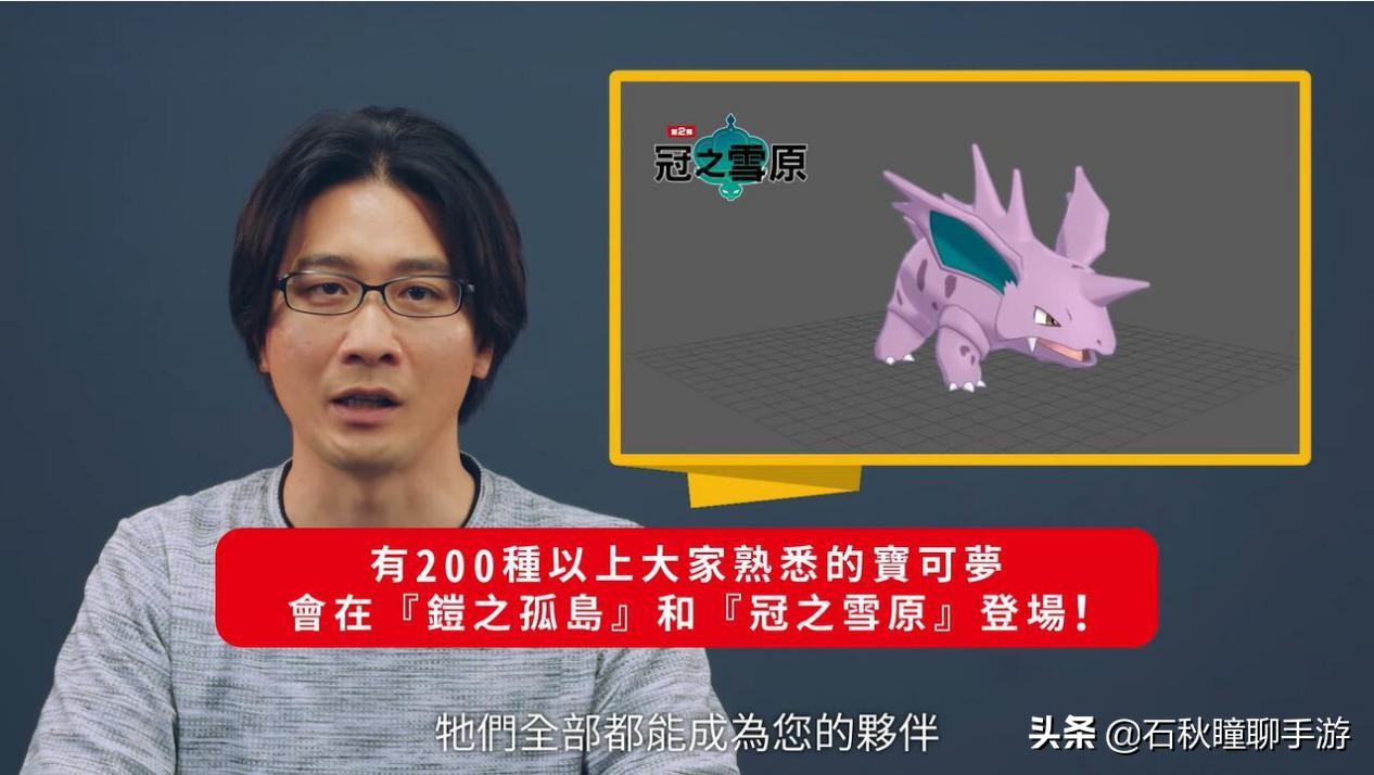 宝可梦剑盾新dlc下载,宝可梦剑盾开放地图