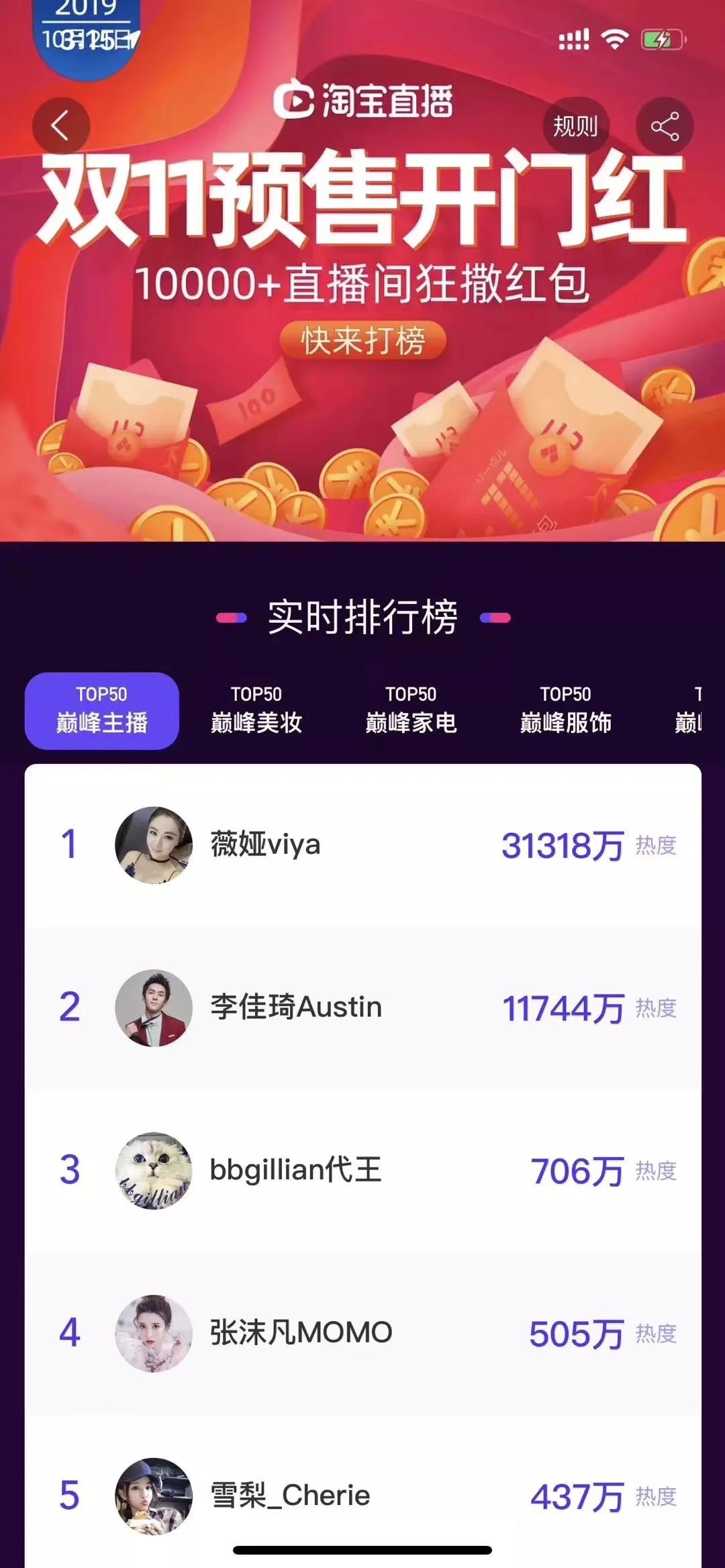 三国杀带货抖音,抖音直播三国杀都是玩的哪款