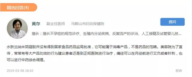 水肤兰产品属于传销吗,微商水肤兰真实案例