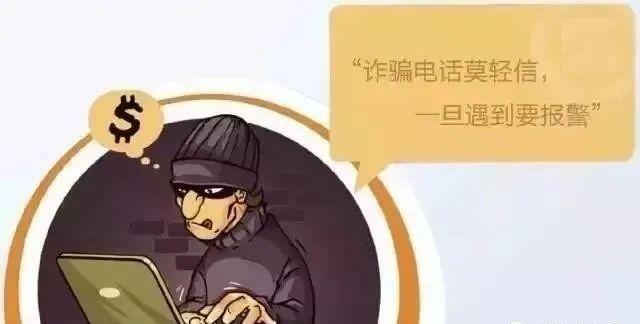 常见58种诈骗手法 (诈骗套路大揭秘防骗六招要谨记)