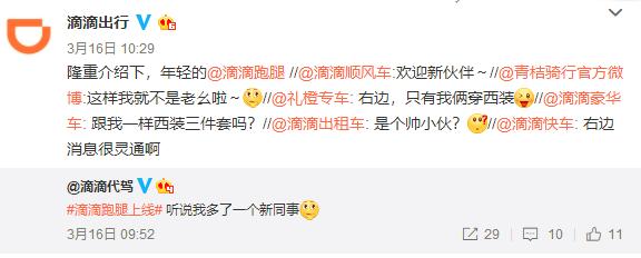 滴滴跑腿能要款吗,滴滴跑腿能挣多少钱