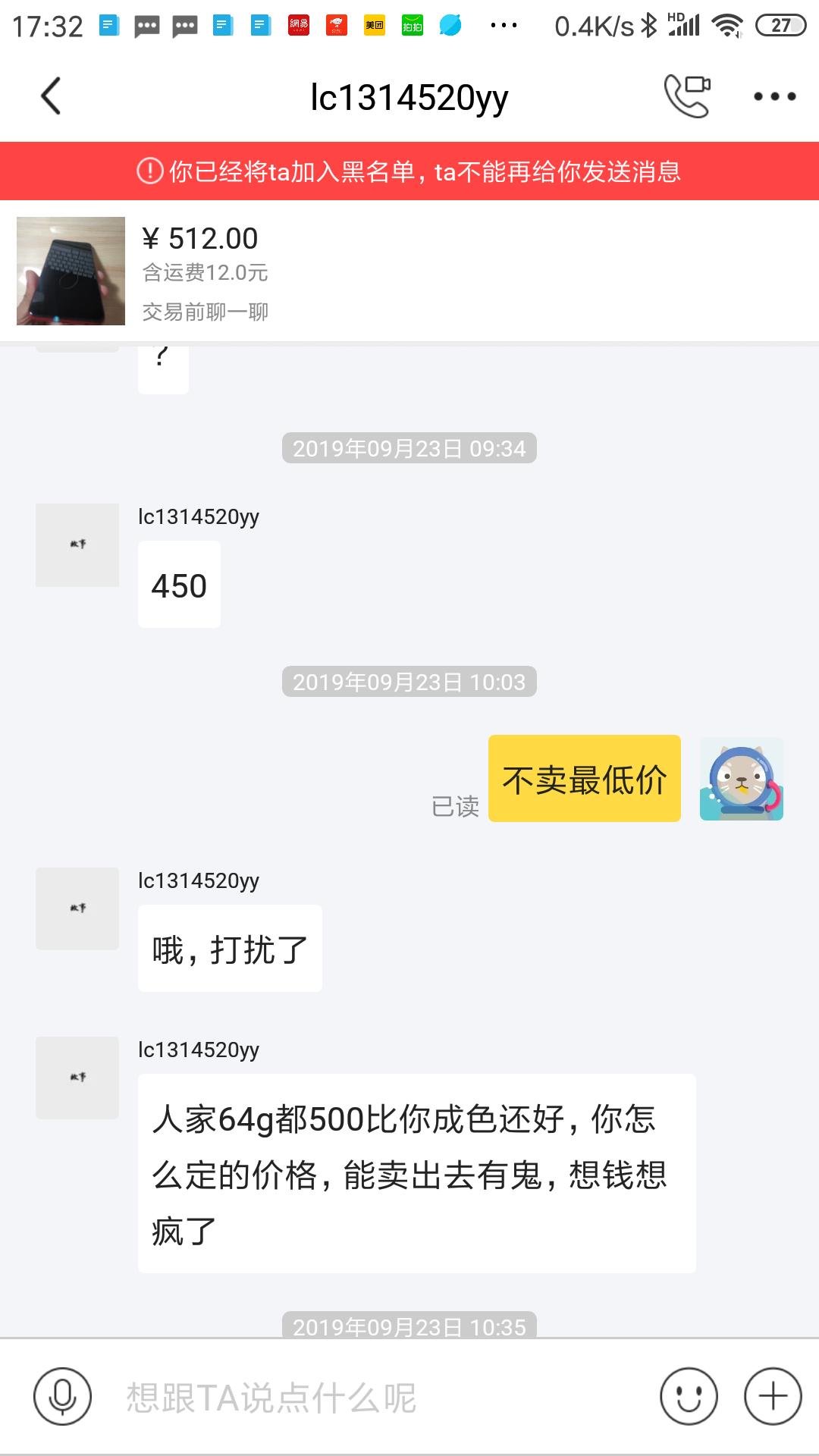 闲鱼遭遇到手刀怎么办,闲鱼卖货注意到手刀