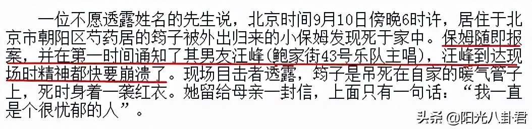 汪峰的婚姻历史四段过程,汪峰的四段恋爱史