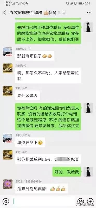 隔疫不隔爱谢谢每个平凡的人 (隔疫不隔爱每个平凡的人)