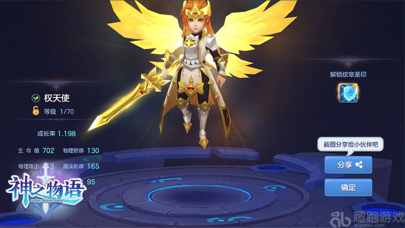 神之物语五星骑士大天使攻略,神之物语骑士怎么觉醒