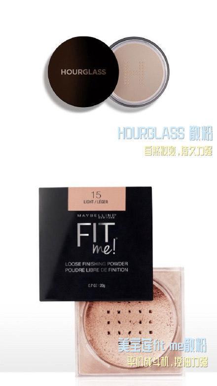 这几款散粉很控油值得拥有,十大公认好用的定妆散粉