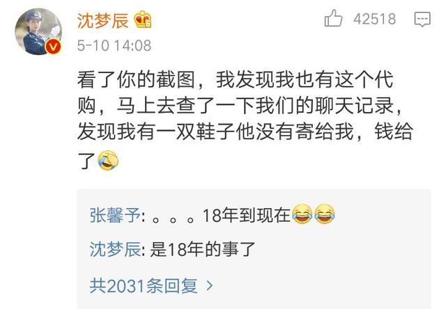 张馨予的代购处理了吗,张馨予的代购信息