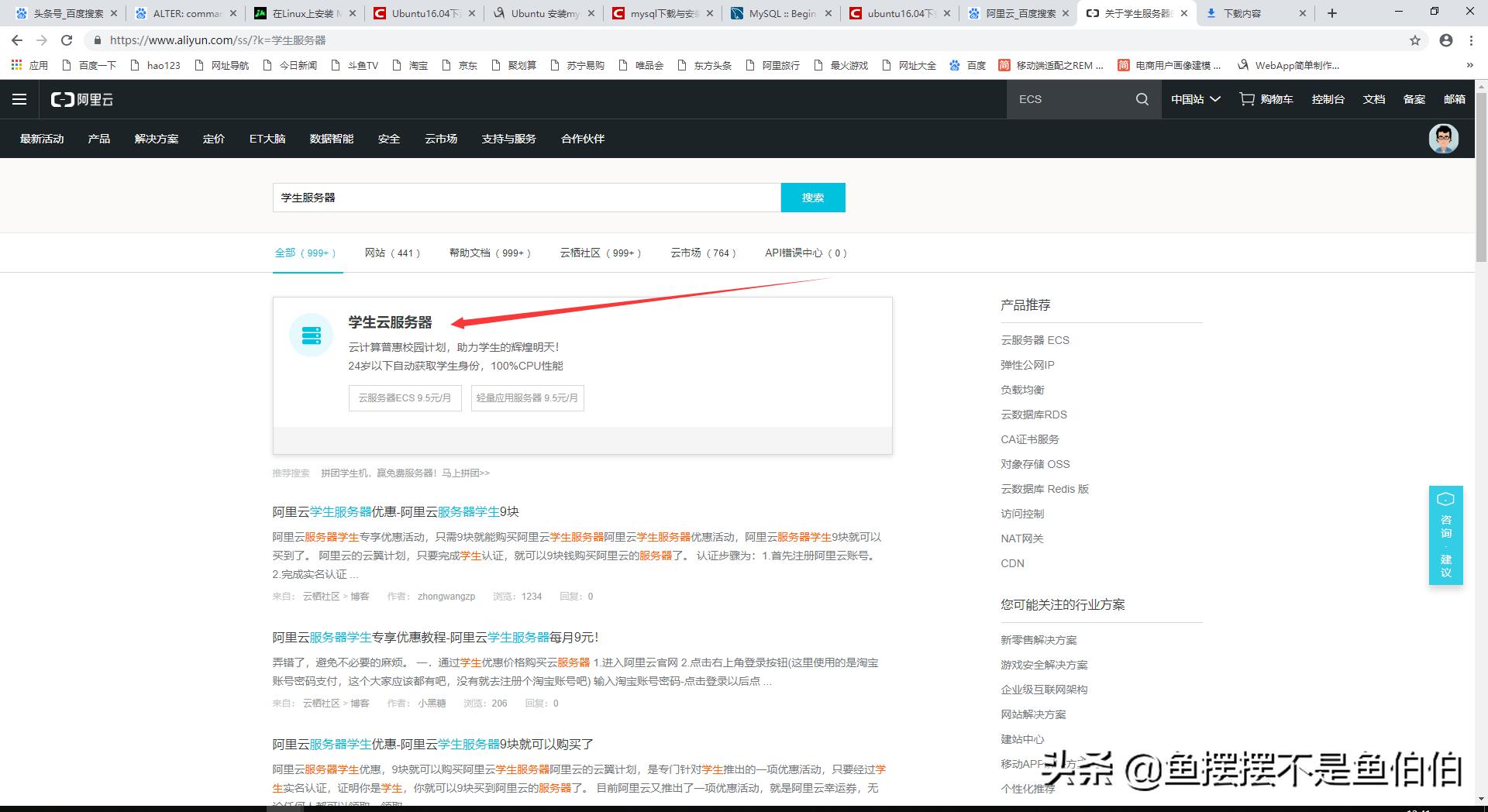 阿里云购买云服务器,阿里云搭建web服务器视频
