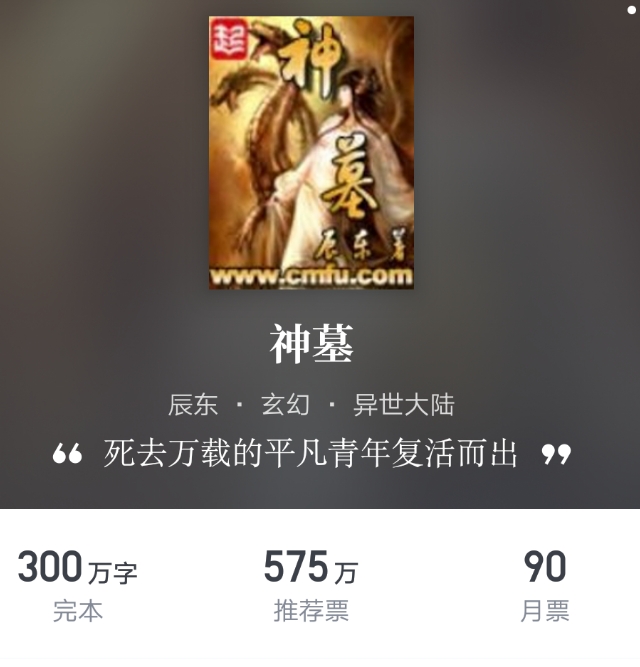 热门玄幻独步仙凡小说完结排行榜,评分最高的玄幻小说排行榜完结版