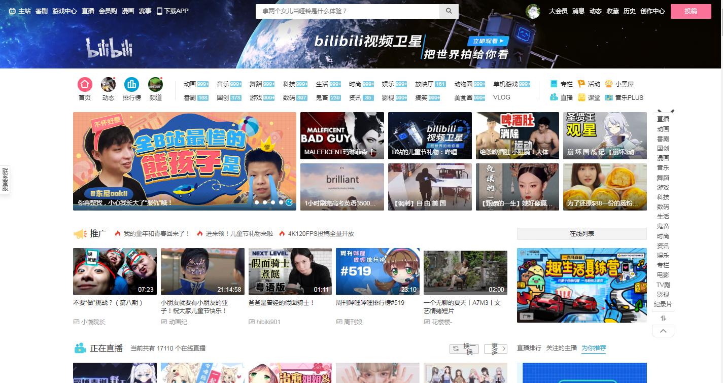 b站二次元困局,b站二次元最新消息