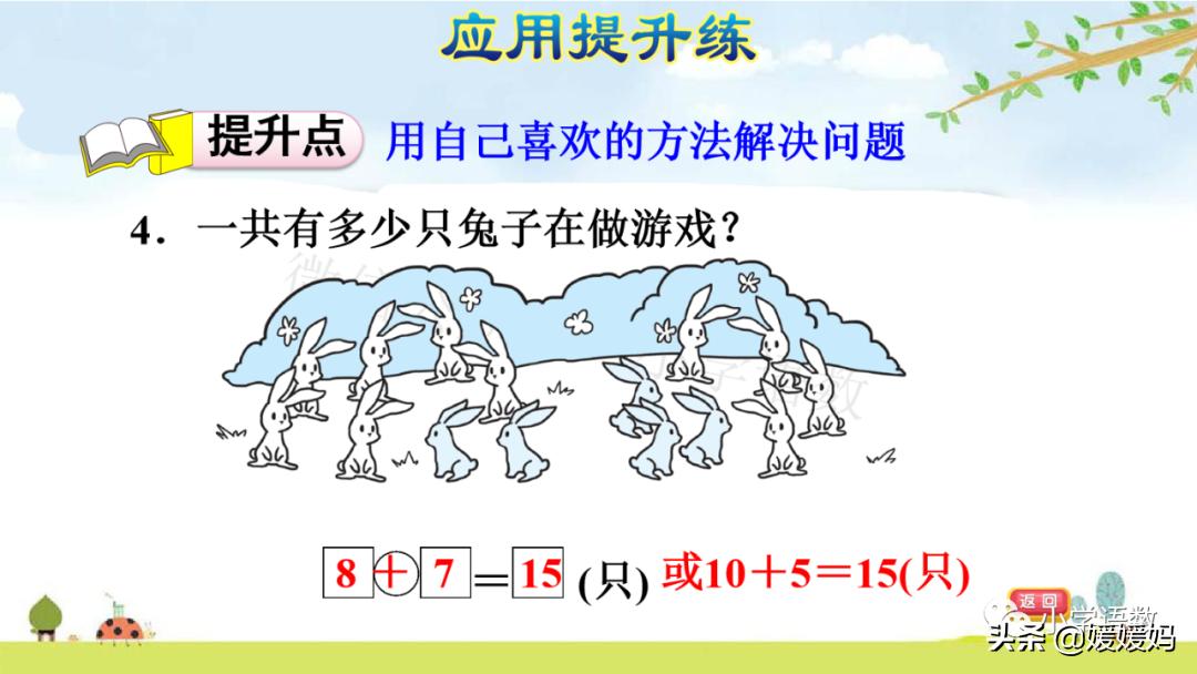 一年级解决问题100题数学电子版,一年级上册数学第8单元解决问题