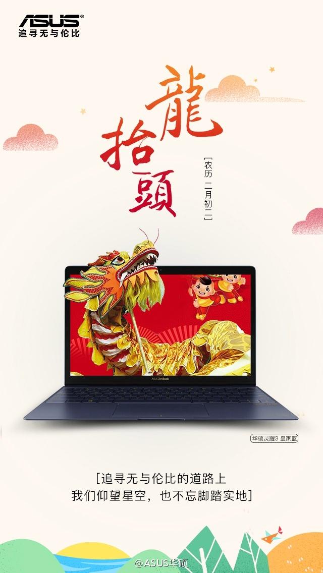 二月二龙抬头的7张相片模板,今天是二月二龙抬头简单图片