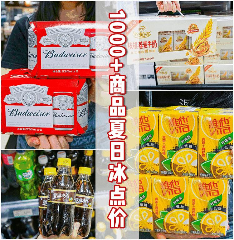 番禺永旺618,天津永旺618