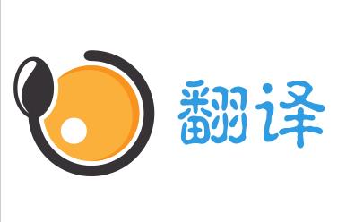 驾照翻译件俄罗斯,上海驾照翻译认证