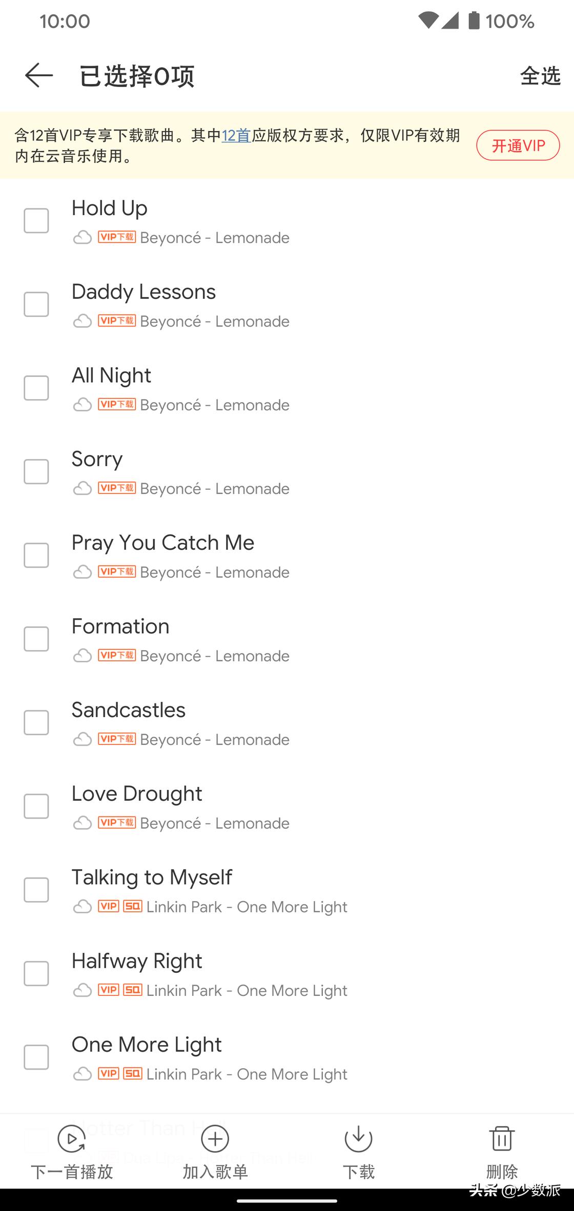 10000首无损歌曲云盘,全网最好用的免费音乐资源
